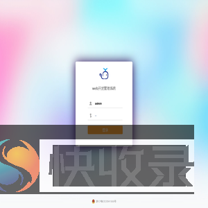 web开发