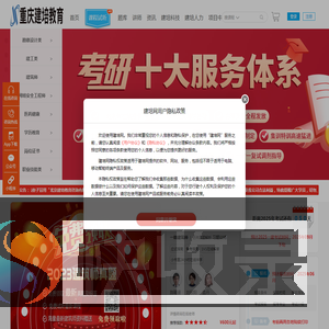 建培网