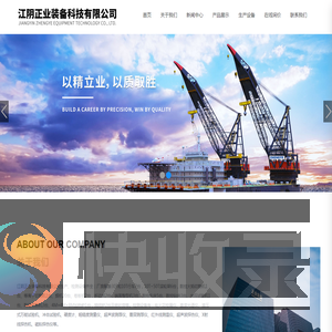 江阴正业装备科技有限公司
