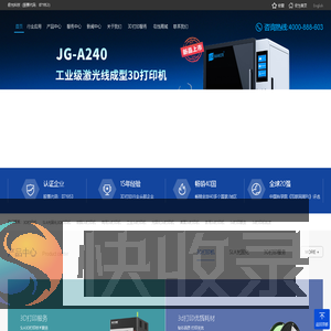3D打印机