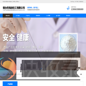 海藻酸钠