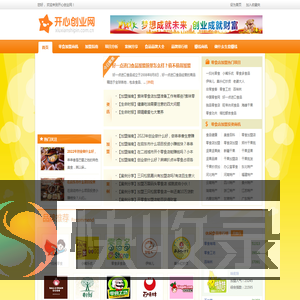 零食店加盟