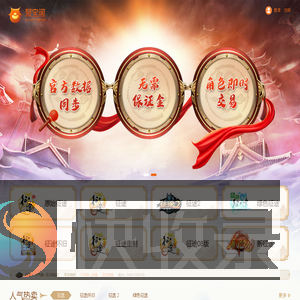 聚宝阁