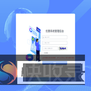 运营商管理系统