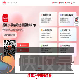 婚芭莎中国婚博会