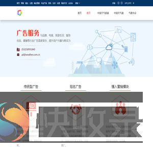 商务合作