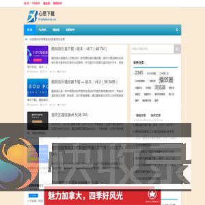 心愿下载