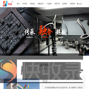 浙江希迪印刷有限公司