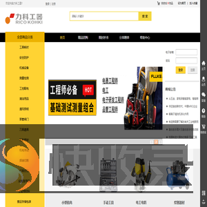 深圳市力科工器科技有限公司