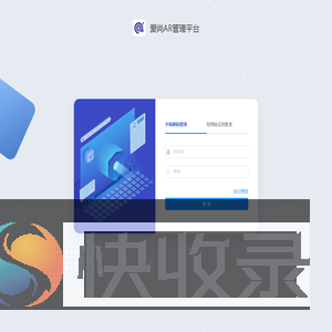 爱尚AR管理平台
