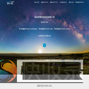 南京360全景