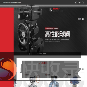 高性能蝶阀