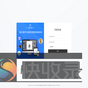 风擎网络科技