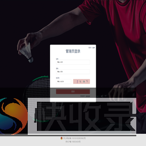 羽毛球静态页面