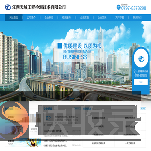 跳转提示