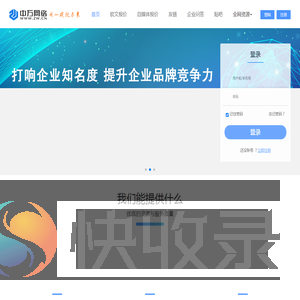 软文发布