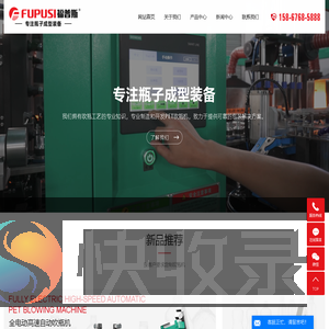 全自动吹瓶机