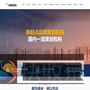 新起点品牌策划机构