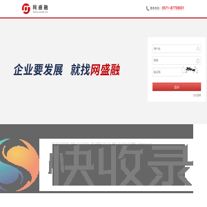 网盛融