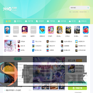 769y手游网