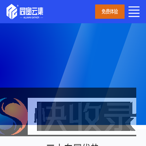 同窗云集