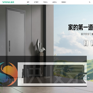 春天集团有限公司