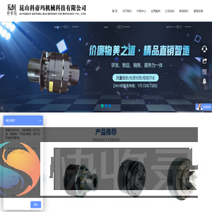 扭矩限制器