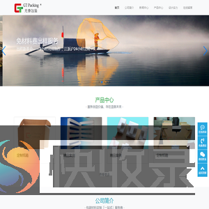 光泰包装