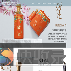 酱香酒/白酒/贵州醉豪德酒业有限公司