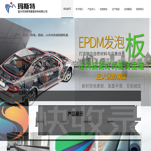 宜兴市玛斯特新型材料有限公司