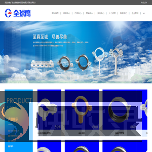 广东全球鹰技术股份有限公司