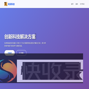 杭州风祝科技有限公司