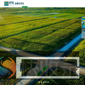 五原县全顺农民专业合作社