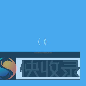 骨聆耳机后台管理系统