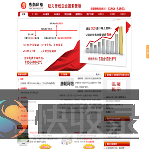 沈阳网站优化