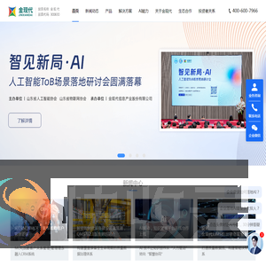 金现代信息产业股份有限公司