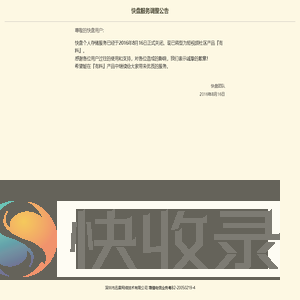 快盘