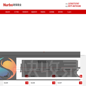 温州耐保锁业有限公司