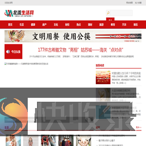 北流生活网