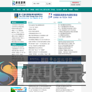 中国新能源网