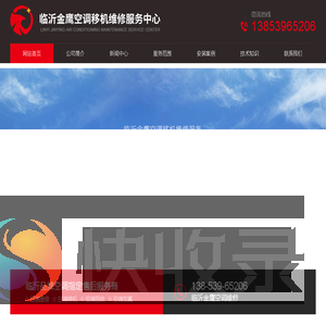 临沂空调安装