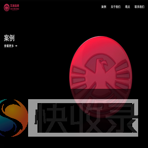 艾迪品牌咨询