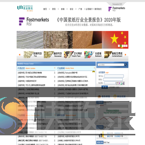 纸业信息版