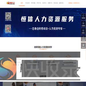 义乌人力资源派遣网