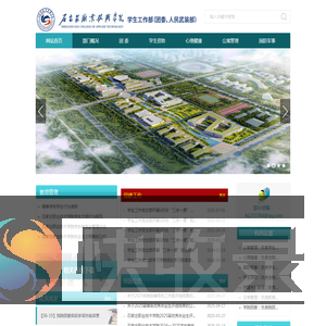 学工部