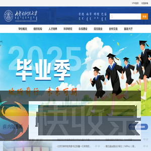 内蒙古财经大学