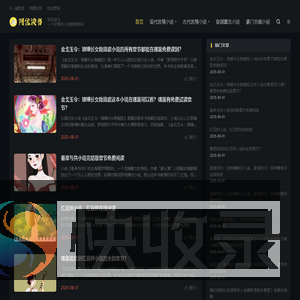 阿优读书