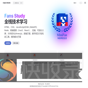 全栈技术学习