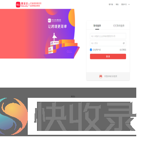 喜运达