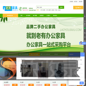 北京二手办公家具,办公家具租赁